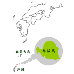 与論島